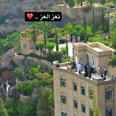 تعز