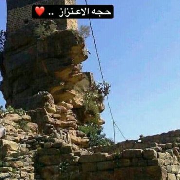 حجة