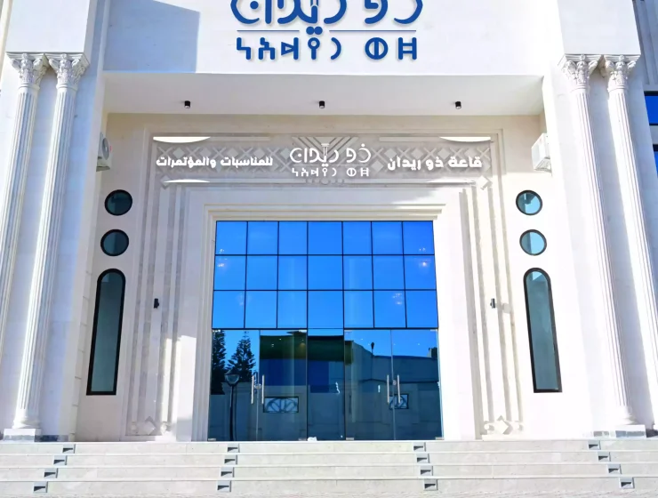 قاعة ذو ريدان للافراح والمناسبات