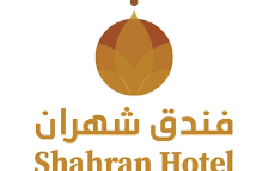 فندق شهران