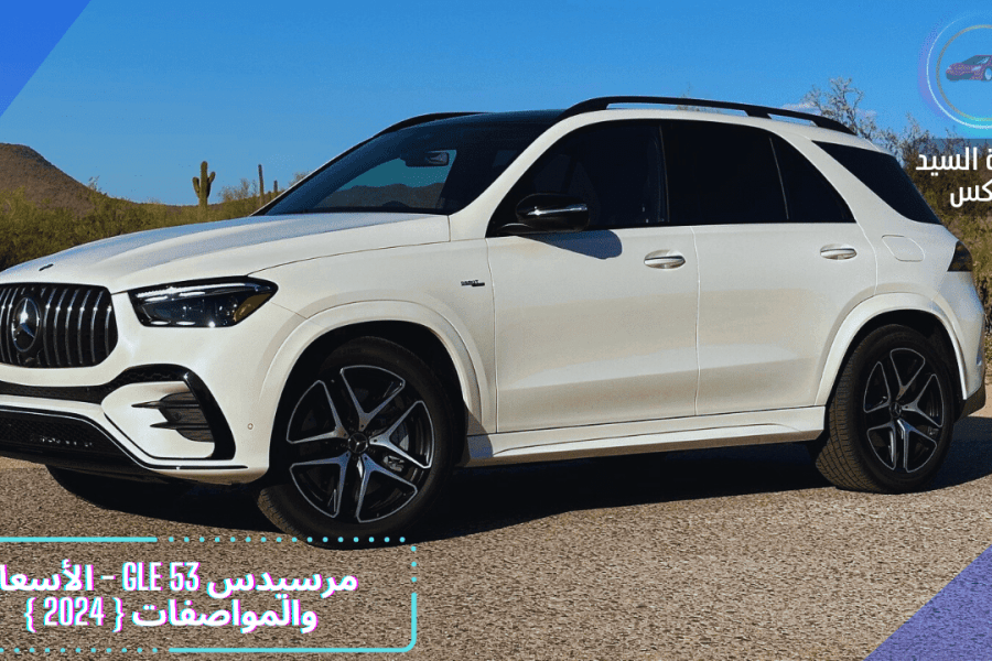 Mercedes GLE